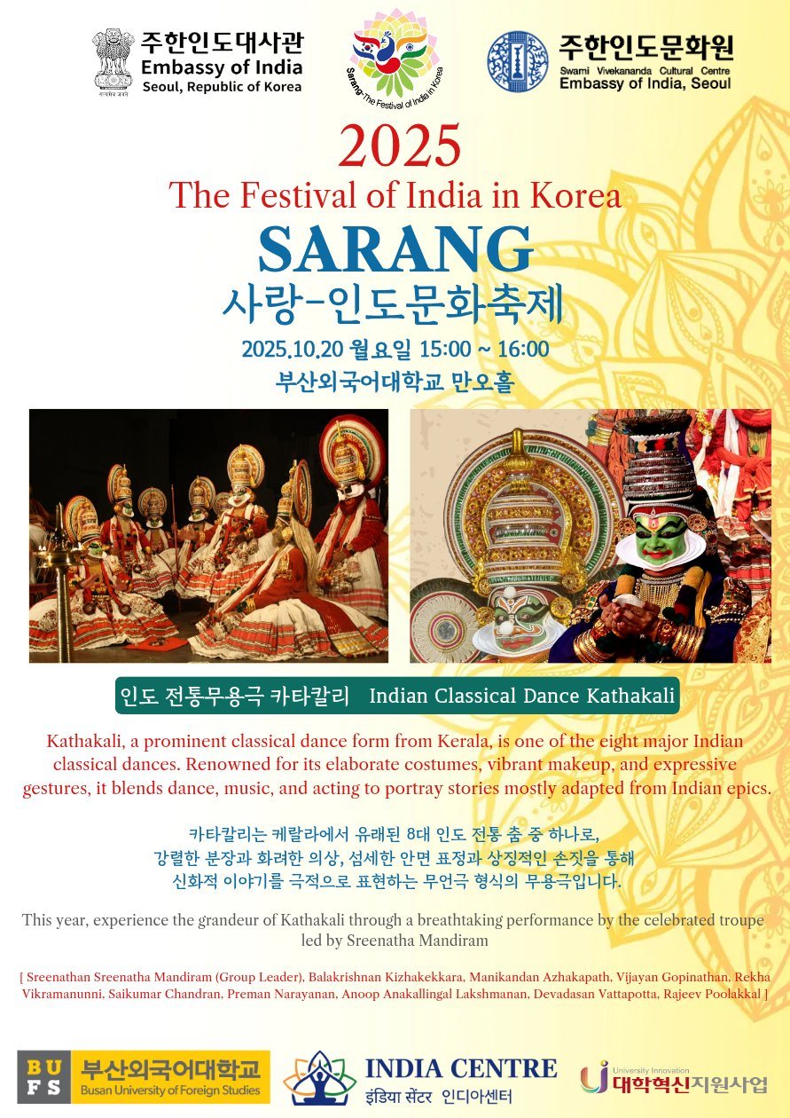 2025 사랑 워크숍 포스터